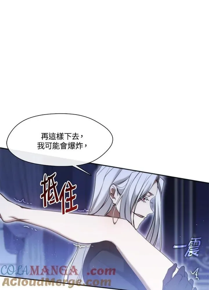 无法逃离的黑暗 第101话 第73页