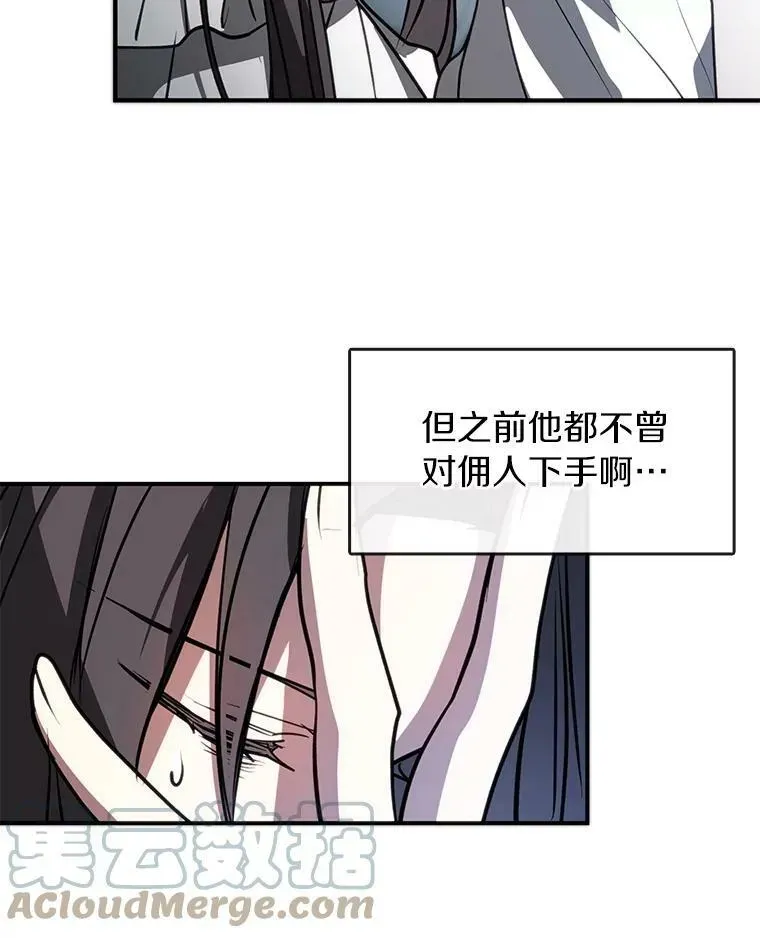 无法逃离的黑暗 6.无声的安慰 第73页