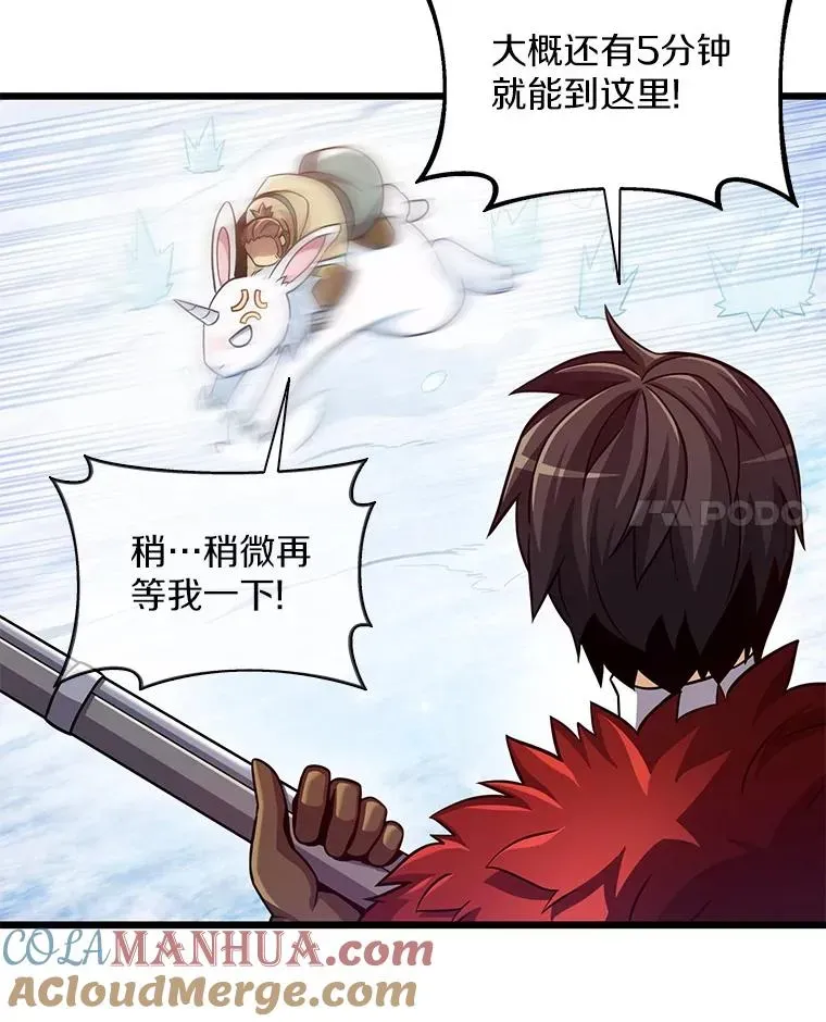 魔弹射手 96.“雪崩” 第73页