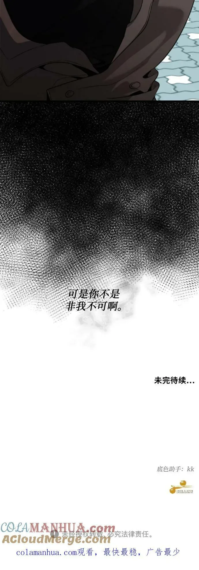 从梦到自由 第87话 第73页