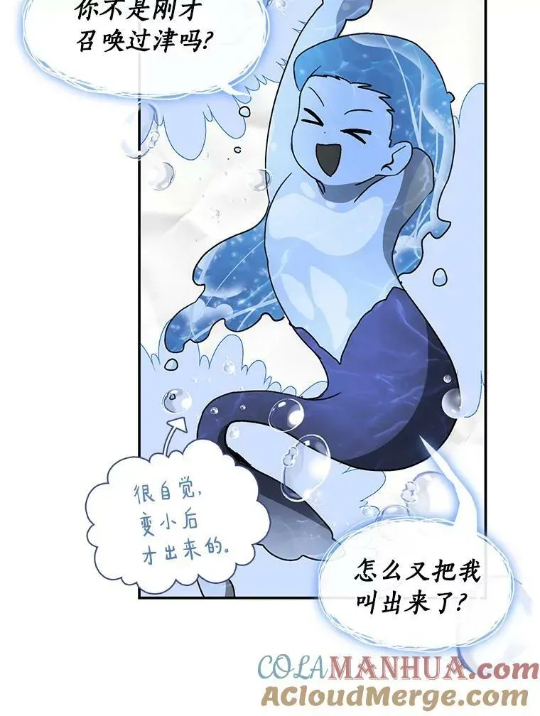 无法逃离的黑暗 65.你在走神吗？ 第73页