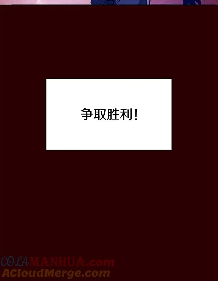 从地狱归来的圣座 8.血和混战的统治者 第73页