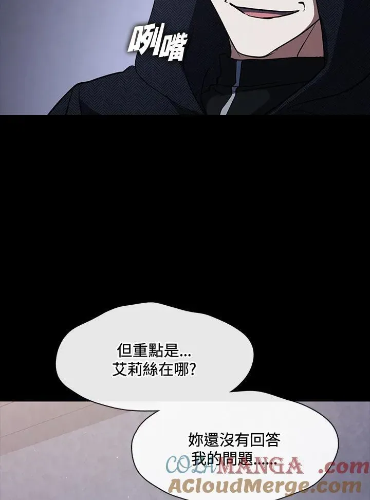 无法逃离的黑暗 第89话 第73页