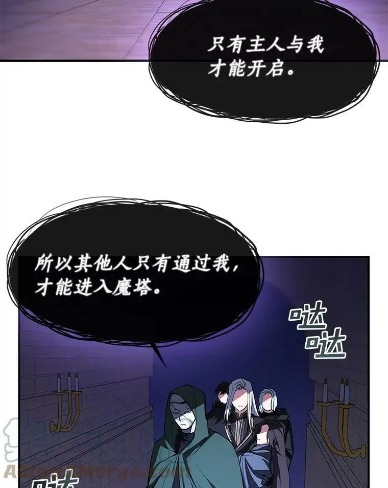 无法逃离的黑暗 13.回魔塔 第73页