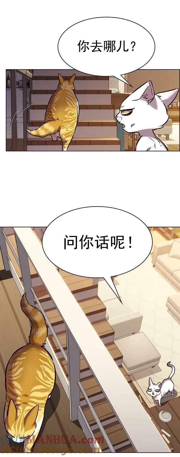 觉醒吧，铲屎官！ 第241话 第73页