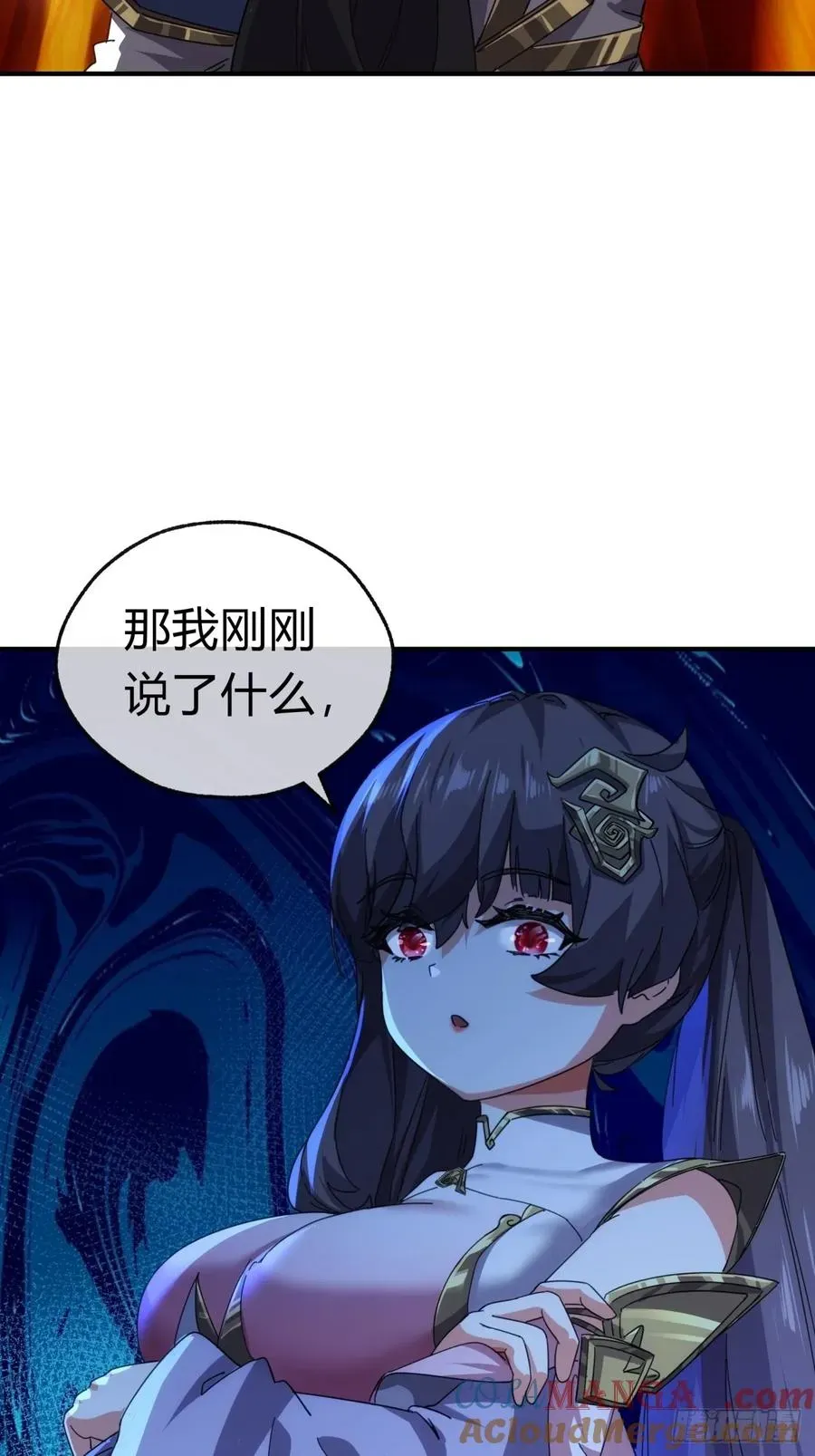 请公子斩妖 52话 师姐教学 第73页