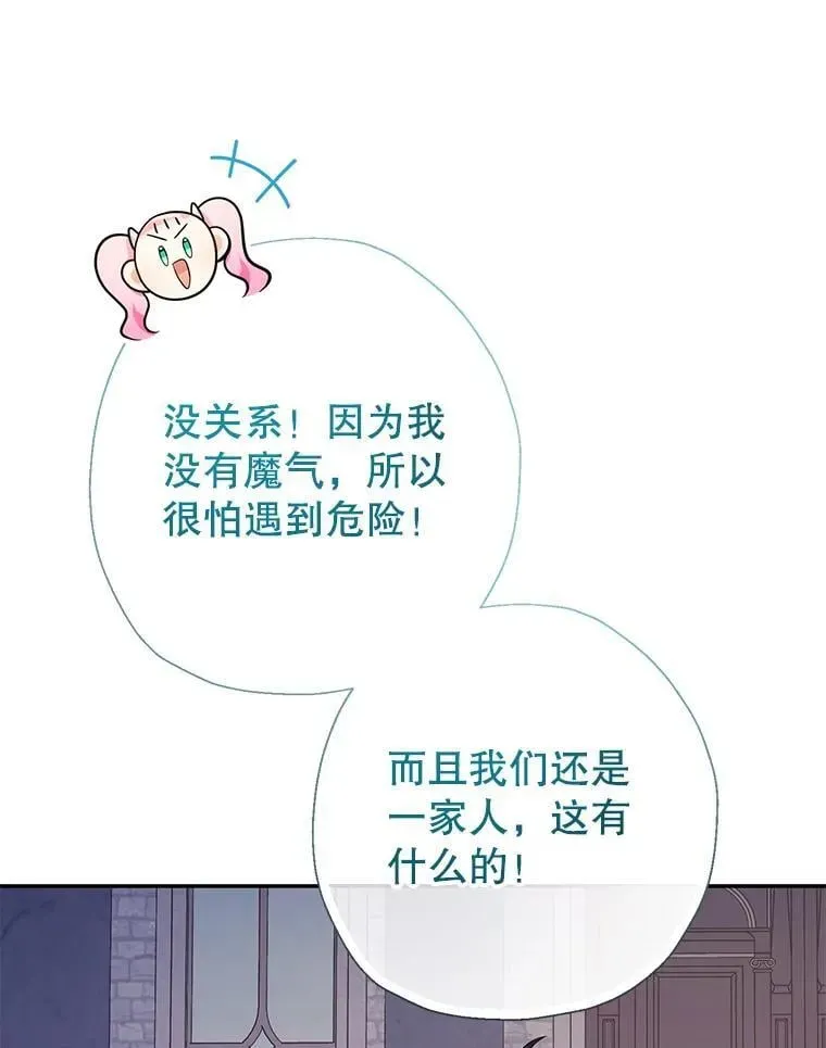 代币女孩勇闯奇幻世界 57.少年 第73页