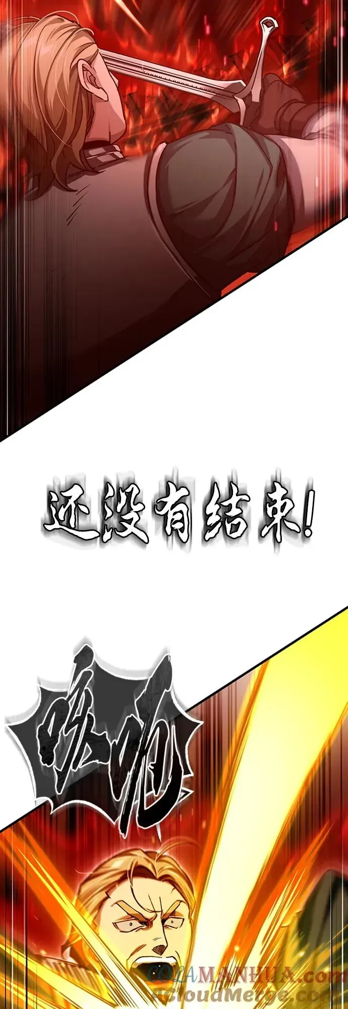 天魔的不凡重生 [第84话] 联会的希望 第73页