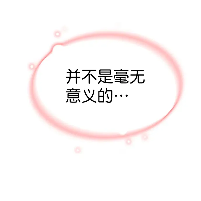 觉醒吧，铲屎官！ 第215话 第74页