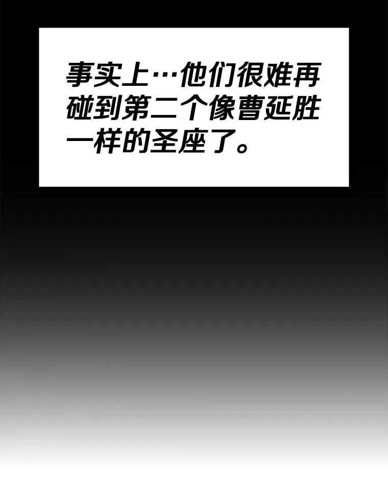 从地狱归来的圣座 64.教授武功 第74页