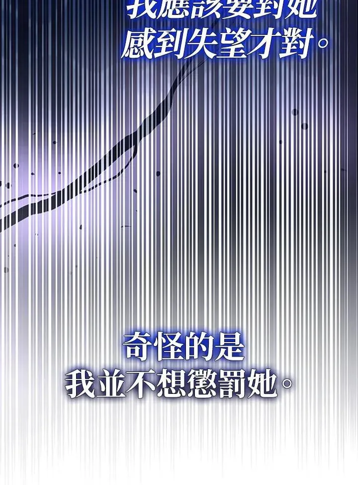 代币女孩勇闯奇幻世界 第16话 第74页