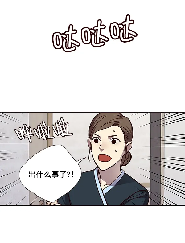 觉醒吧，铲屎官！ 第46话 第74页