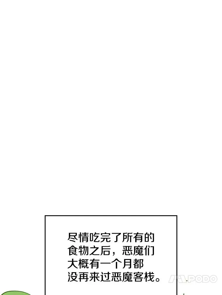 从地狱归来的圣座 11.技能2 第74页