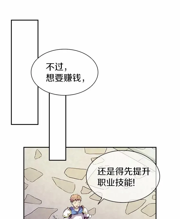 魔弹射手 23.火枪学院 第74页