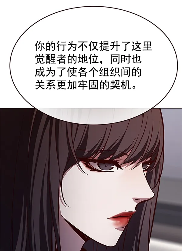 觉醒吧，铲屎官！ 第187话 第74页