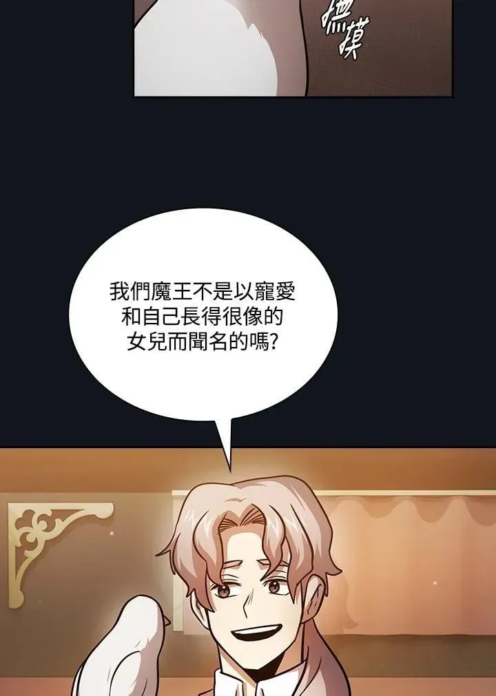 代币女孩勇闯奇幻世界 第89话 第74页