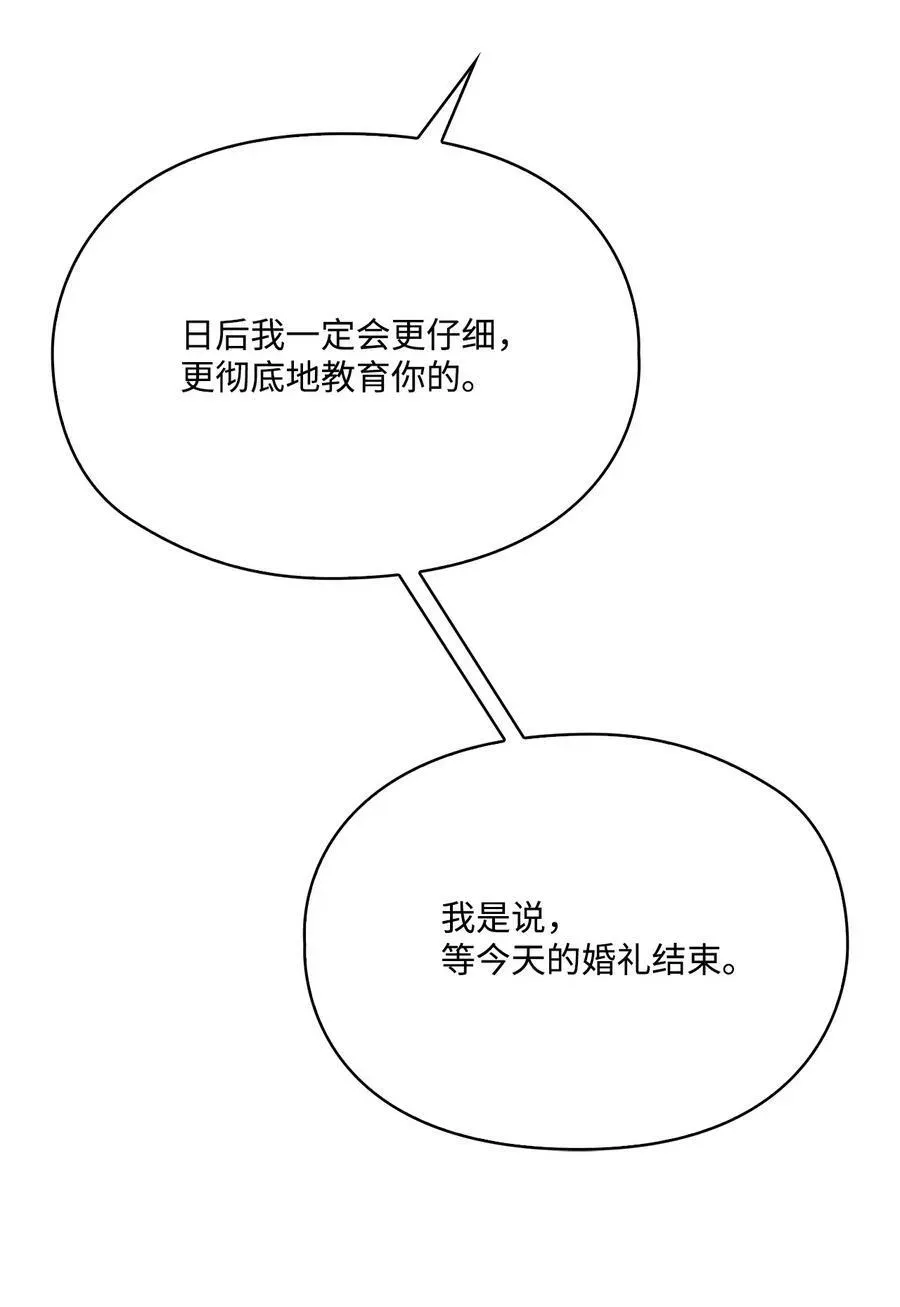 陛下，这一生我会好好培养你！ 72 就差一步 第74页