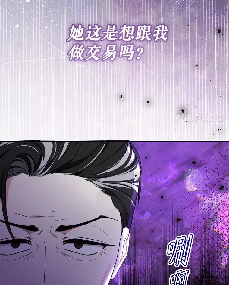 代币女孩勇闯奇幻世界 52.昔日的爱情故事 第74页