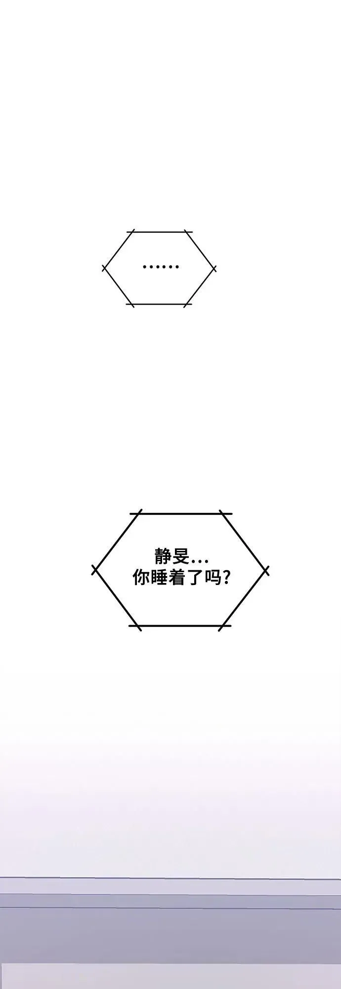 从梦到自由 第97话 第74页