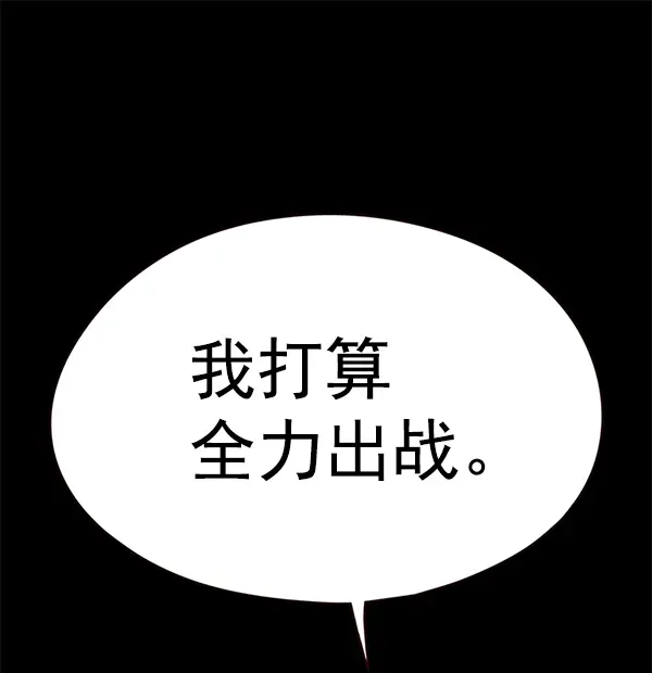 觉醒吧，铲屎官！ 第148话 第74页