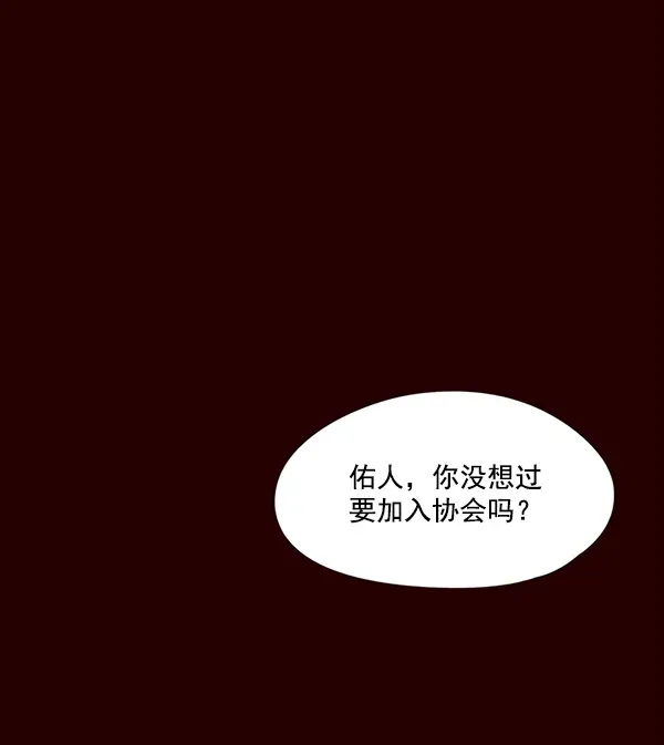 觉醒吧，铲屎官！ 第37话 第74页