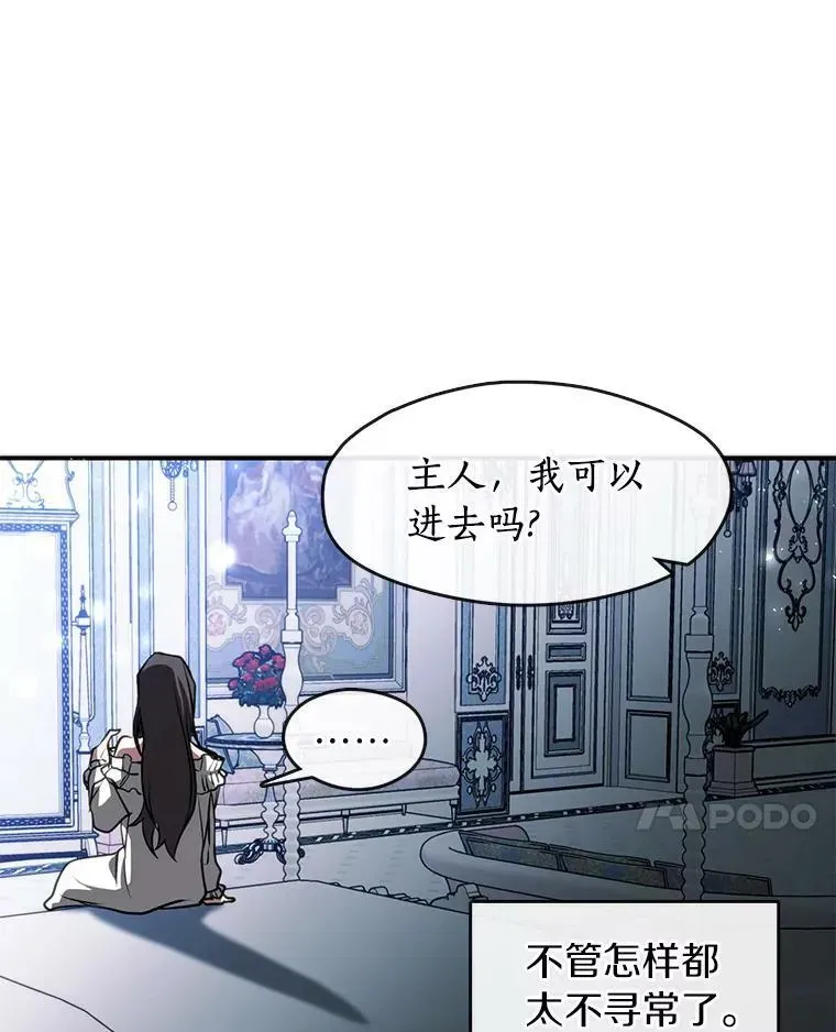 无法逃离的黑暗 6.无声的安慰 第74页