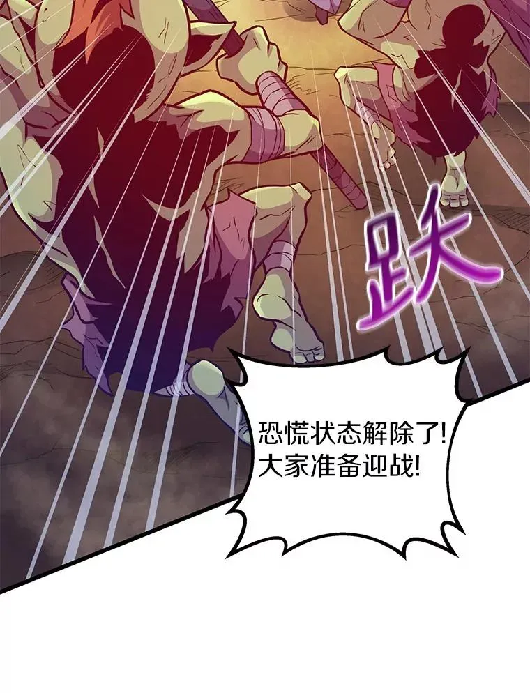 魔弹射手 38.狗头人族长现身 第74页