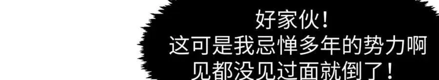 顶级气运，悄悄修炼千年 104 谁家的醋坛子翻了？ 第74页