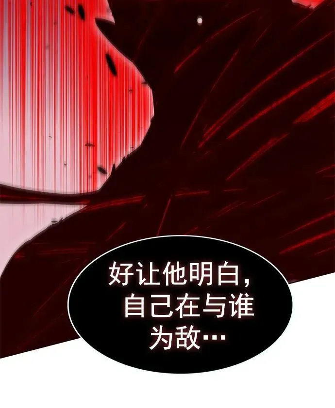 觉醒吧，铲屎官！ 第257话 第74页