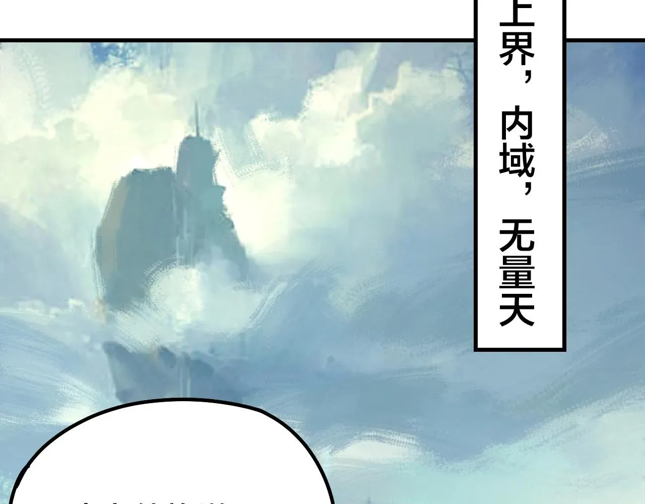 我！天命大反派 第35话 重逢！ 第75页