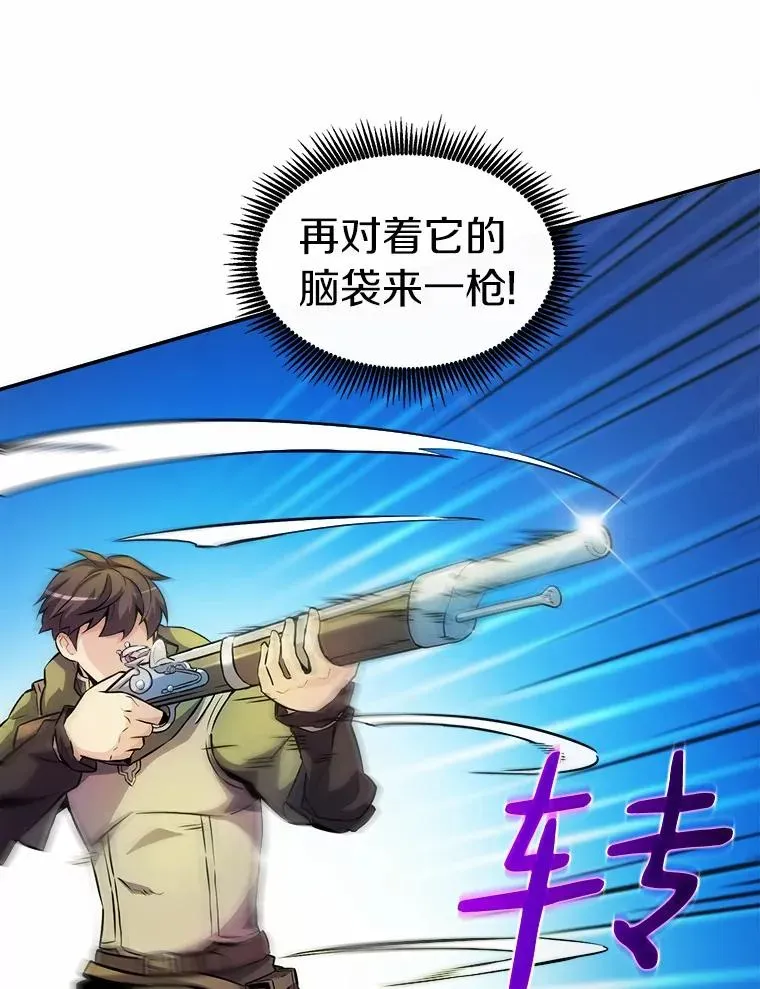 魔弹射手 17.沉着之心 第75页