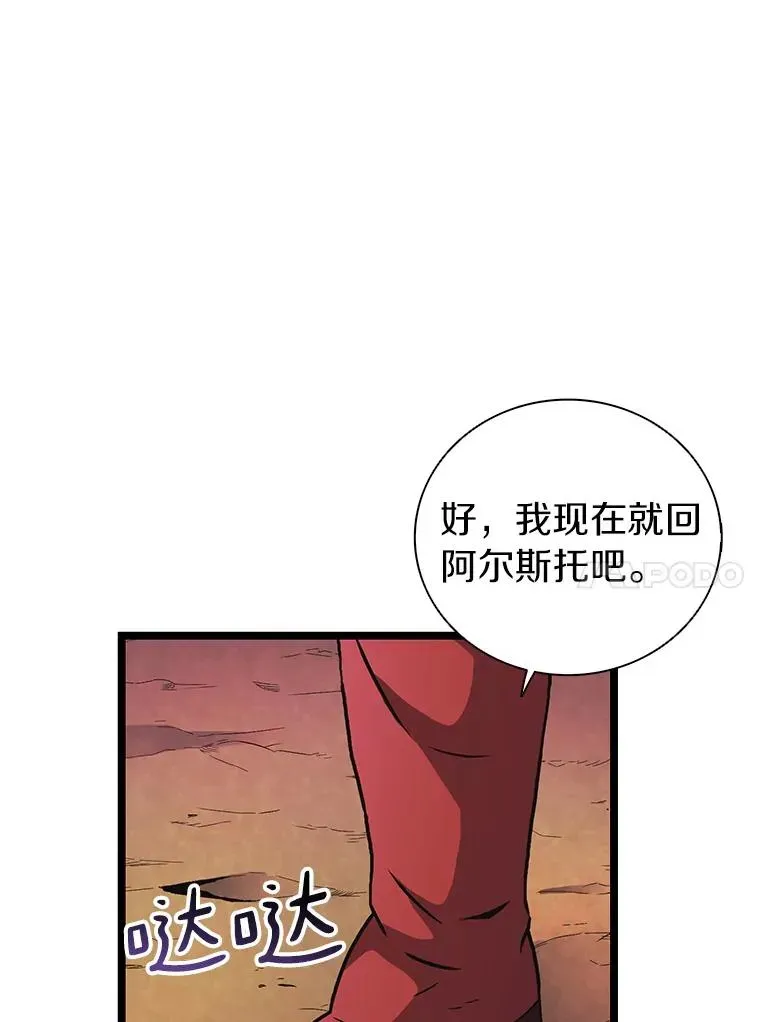 魔弹射手 40.纠结 第75页