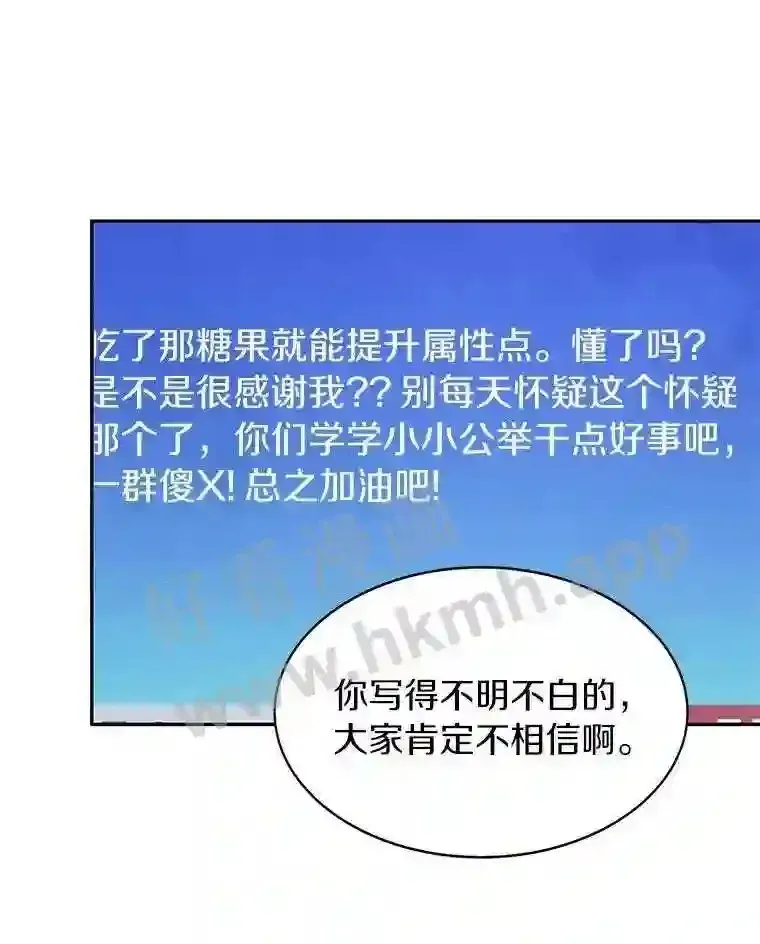 百层塔内的钉子户 10.不堪一击 第75页