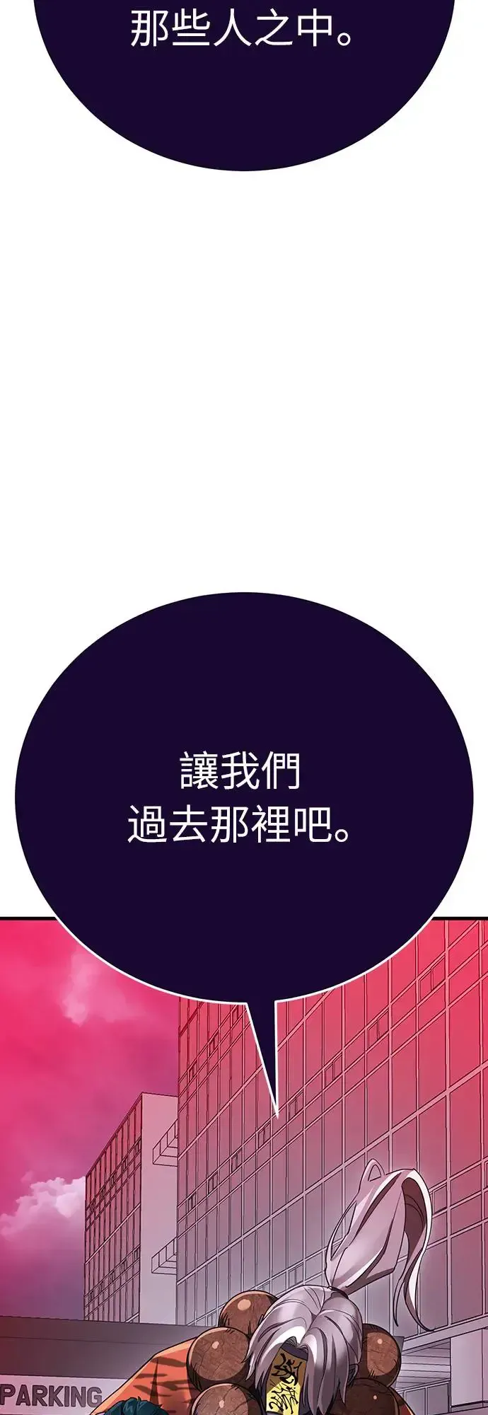 阎罗降临 第22话 第75页