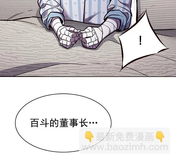 觉醒吧，铲屎官！ 第136话 第75页