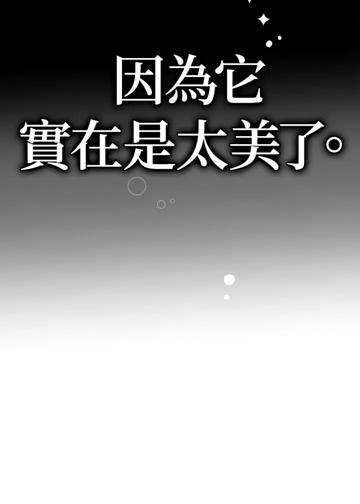 代币女孩勇闯奇幻世界 第30话 第75页