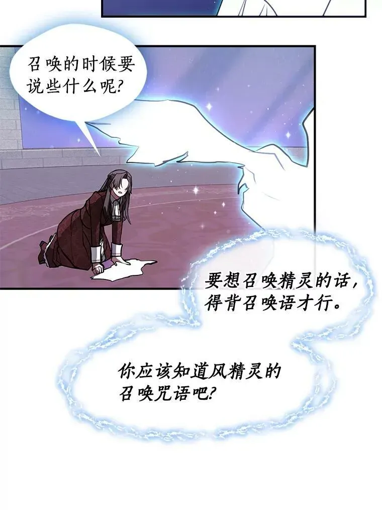 无法逃离的黑暗 21.召唤津 第75页