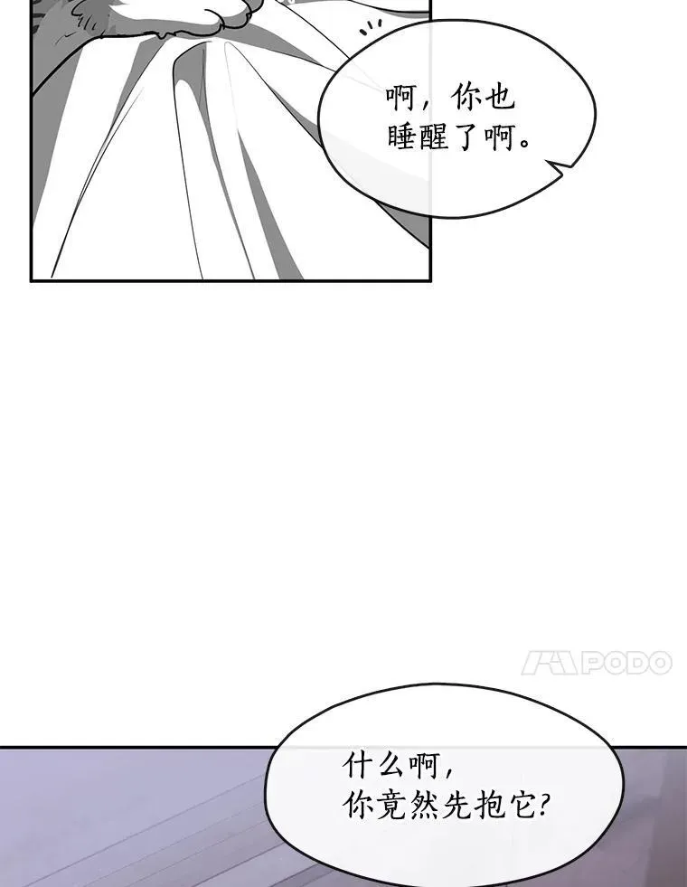 无法逃离的黑暗 74.我长得漂亮吗？（本季完） 第75页