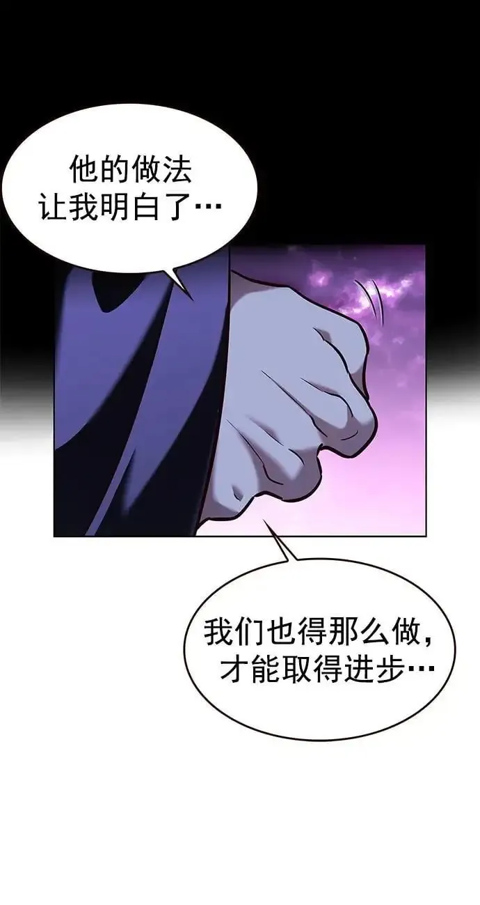 觉醒吧，铲屎官！ 第271话 第75页