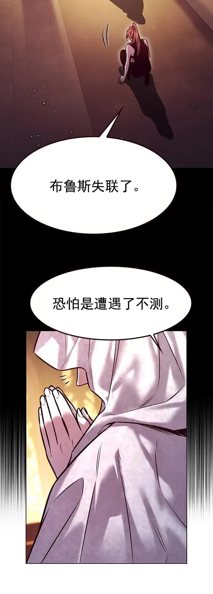 觉醒吧，铲屎官！ 第294话 第75页