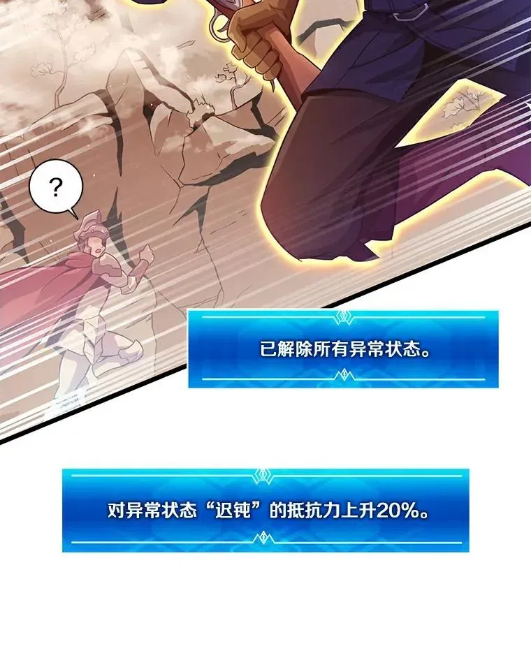 魔弹射手 54.黄铜Boss 第75页