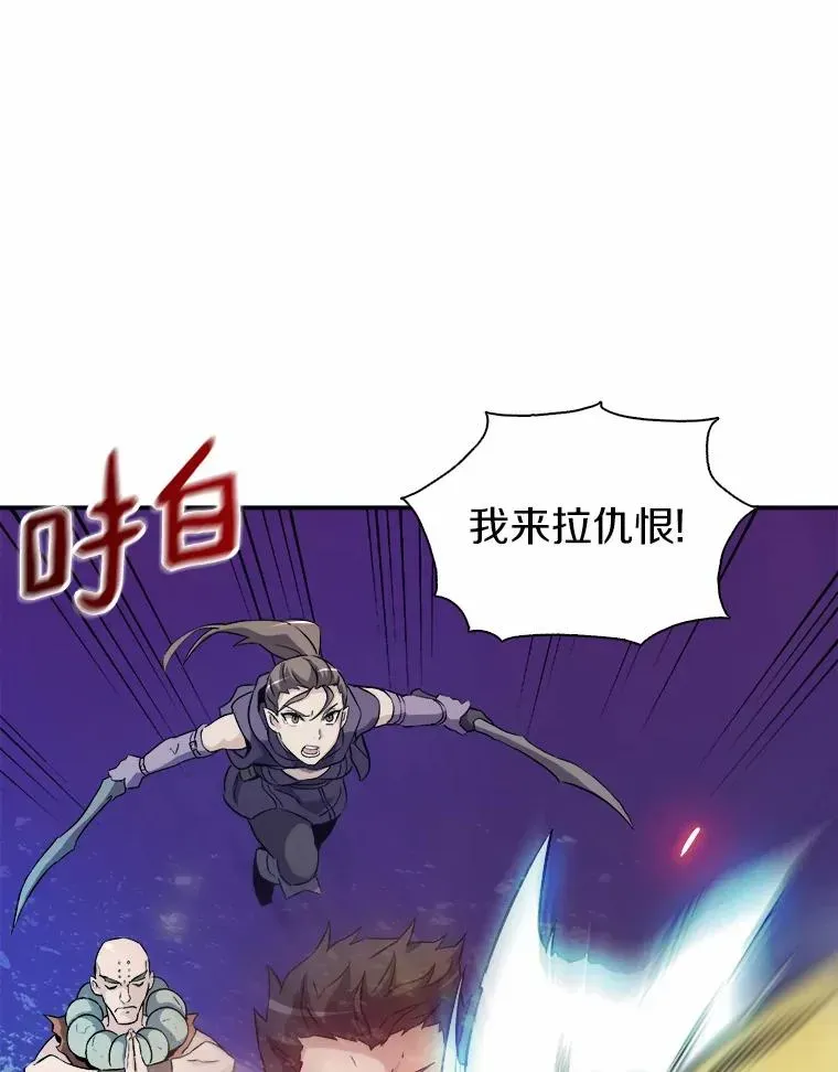 魔弹射手 15.左右为难 第75页