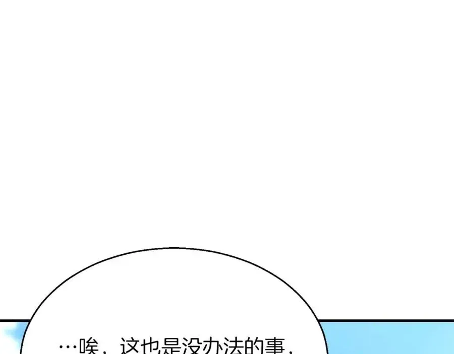 死灵法师：重生的我全技能精通 第18话 前往10层塔 第75页