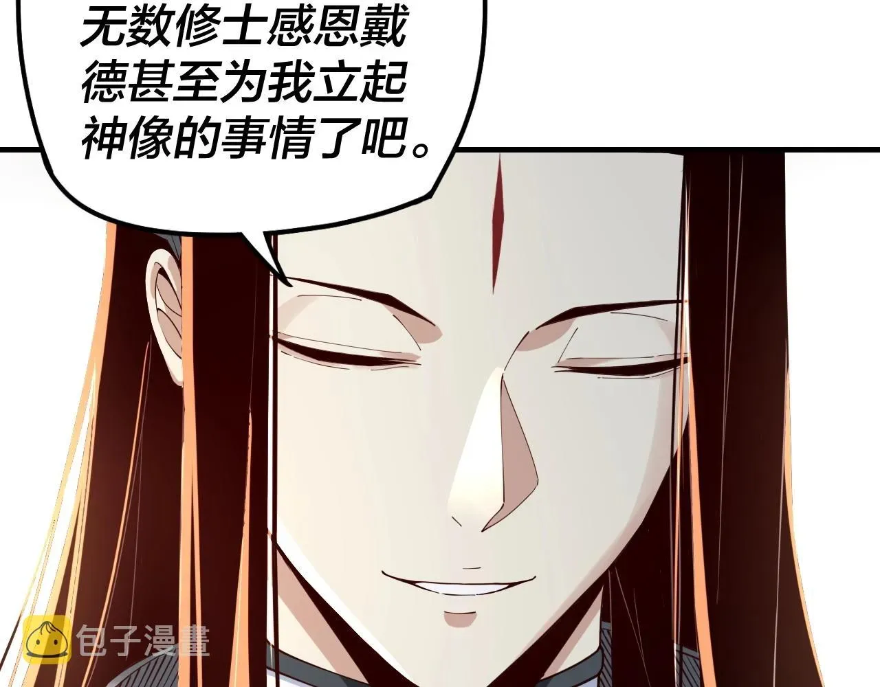 我！天命大反派 第27话 新的敌人是气运之女？ 第75页