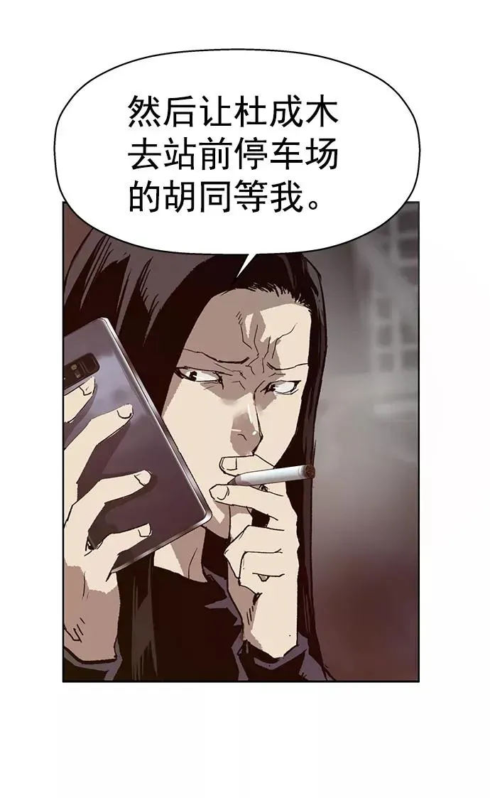 英雄联萌 第219话 第75页