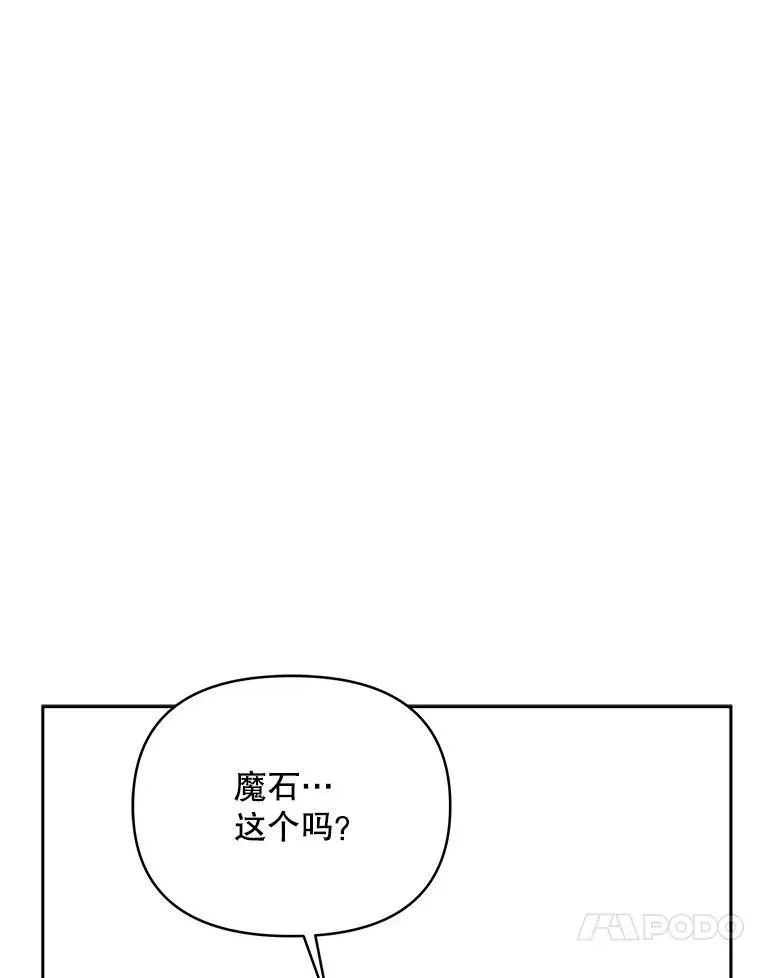 契约夫妻的每一夜 63.被绑架 第75页