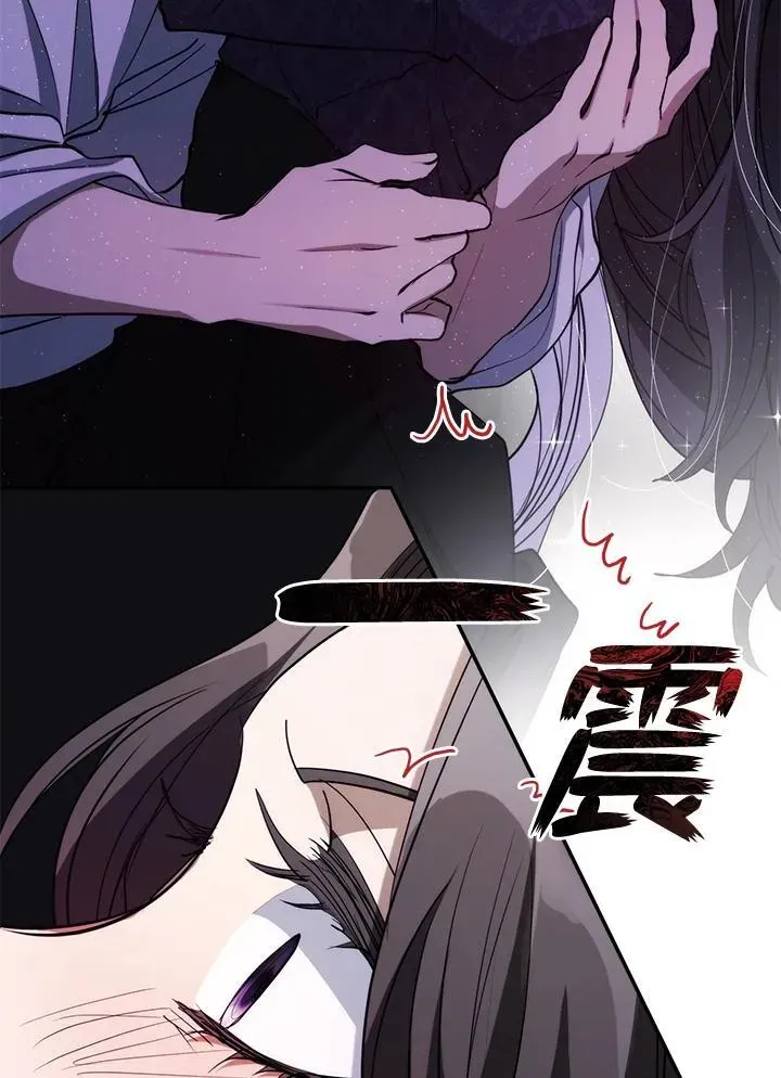 无法逃离的黑暗 第83话 第75页