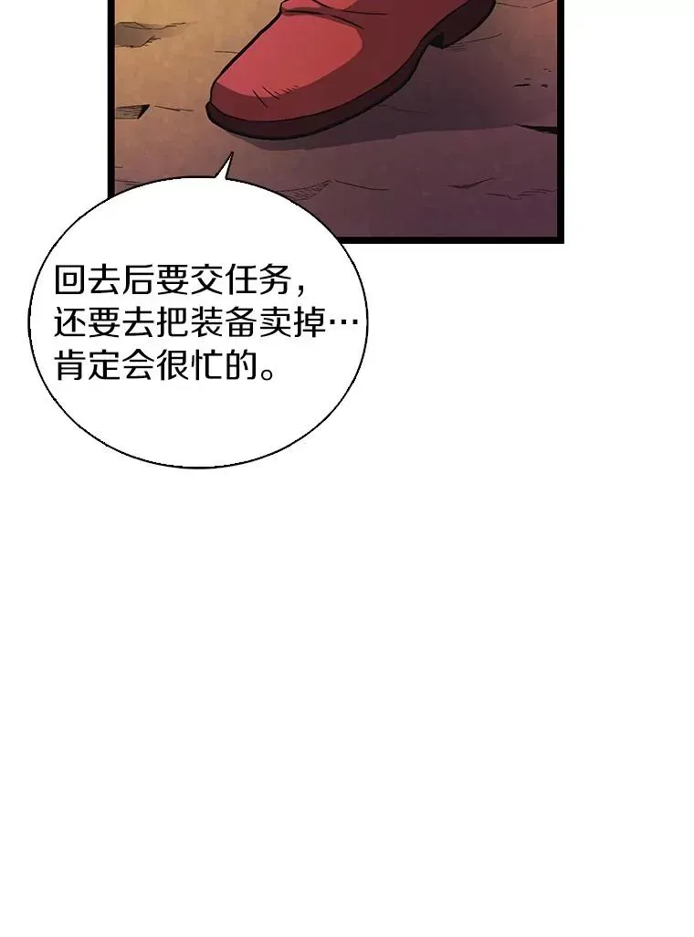 魔弹射手 40.纠结 第76页