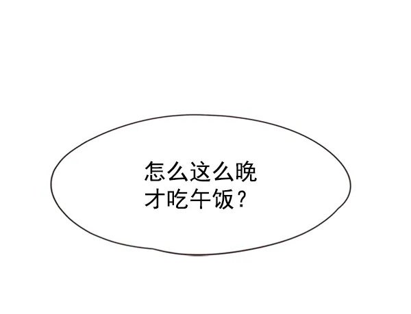 觉醒吧，铲屎官！ 第73话 第76页