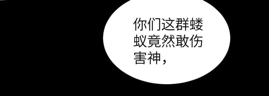 手残的我在反派风生水起 34 时间女神 第76页